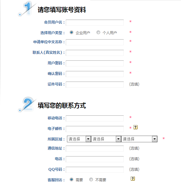 新用户注册 新用户注册