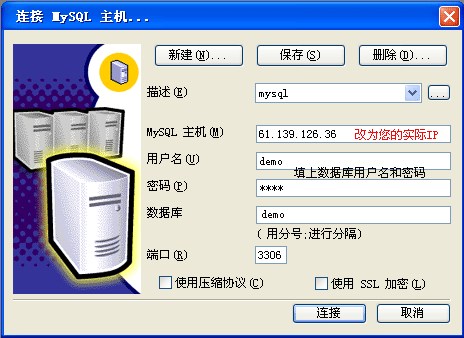 使用mysql管理软件导入恢复\/导出备份